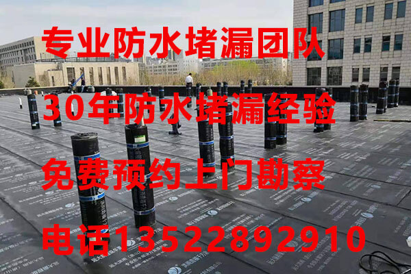 北京預制屋面板滲漏水怎么處理?預制屋面板防水堵漏施工方案