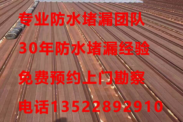北京屋面防水使用材料哪種好？屋頂防水堵漏卷材施工方案
