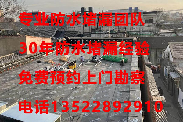 北京北京防水公司:衛生間防水補漏知識普及